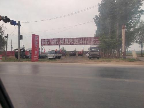 盛源汽贸