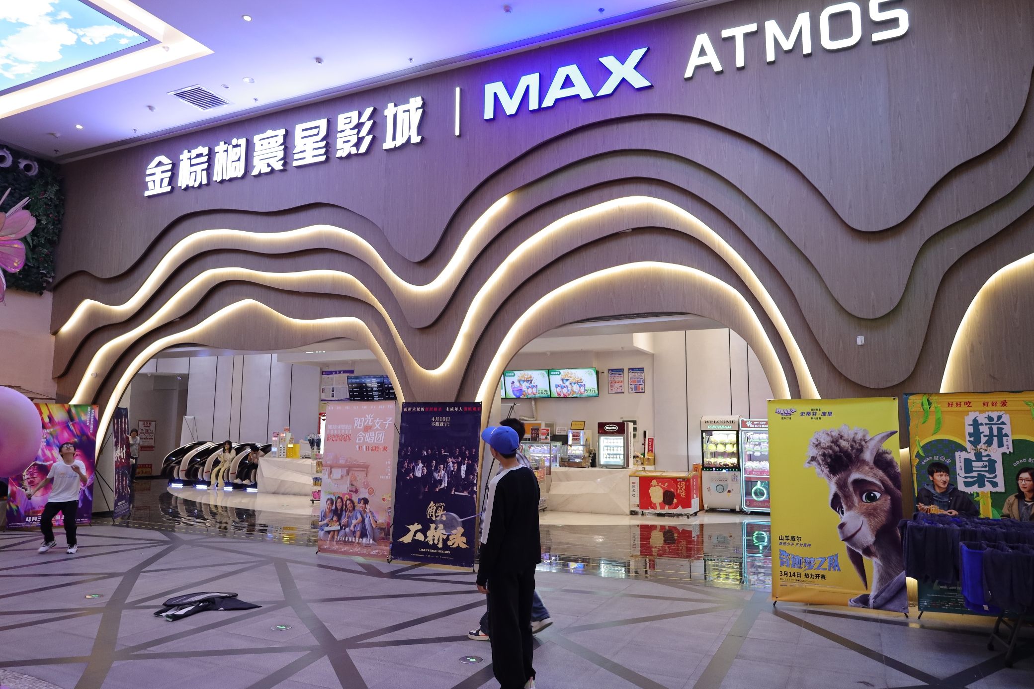 金棕榈寰星影城(木兮里购物公园店)