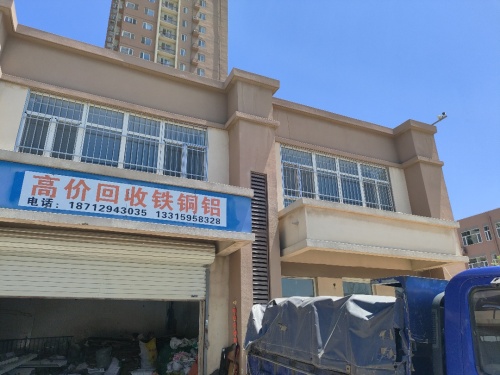 高价回收铁铜铝废品站