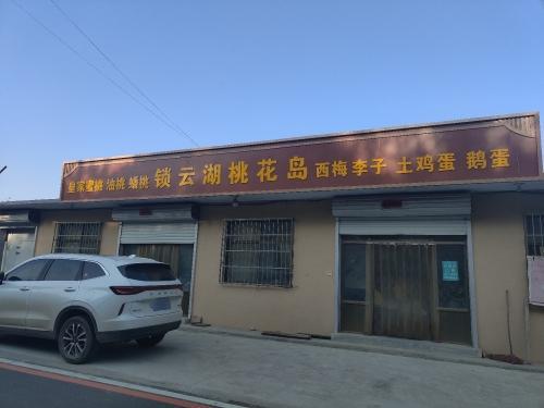 锁云湖桃花岛