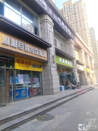 旺角台球