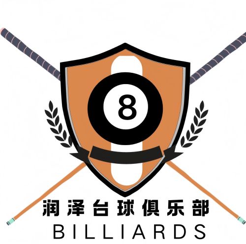 润泽台球俱乐部