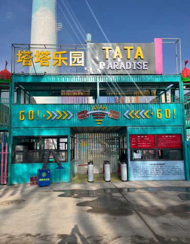 塔塔乐园