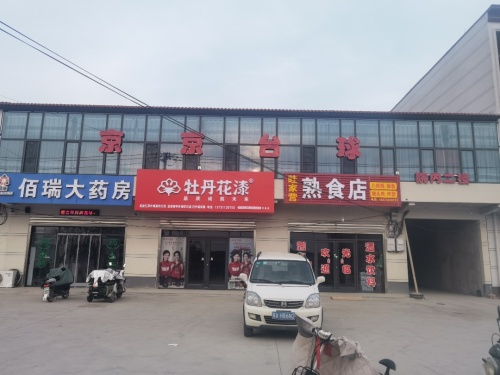 京京台球