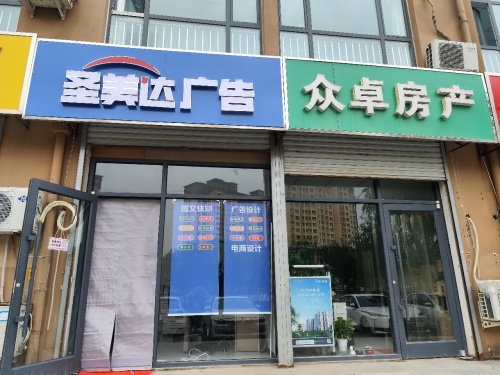 圣美达广告