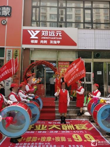 郑远元专业修脚房(东柳路店)
