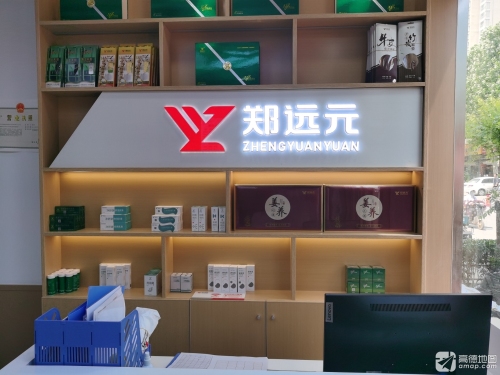 郑远元专业修脚房(东柳路店)