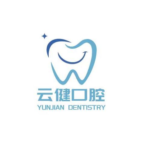 云健口腔诊所(高新区小西帐店)