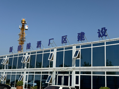 石家庄公营酿酒集团有限公司新建厂区