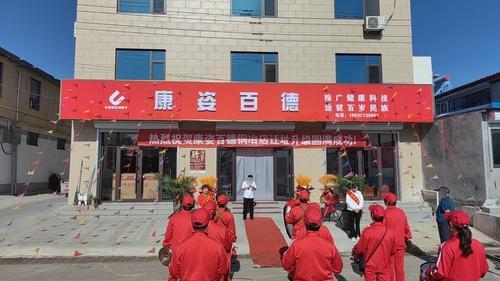 康姿百德铜冶店