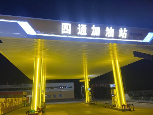 宁晋县司马四通加油站