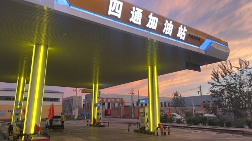 宁晋县司马四通加油站