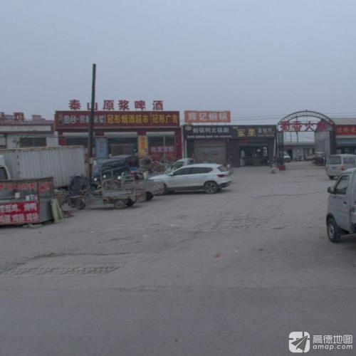 同福爆品店冠彤烟酒超市