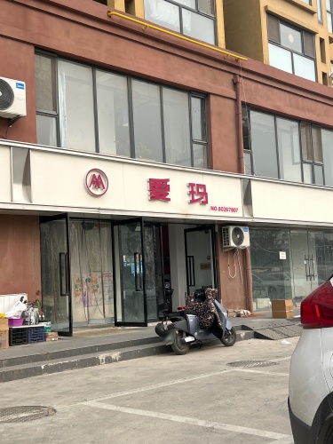 爱玛电动车(学府名邸店)