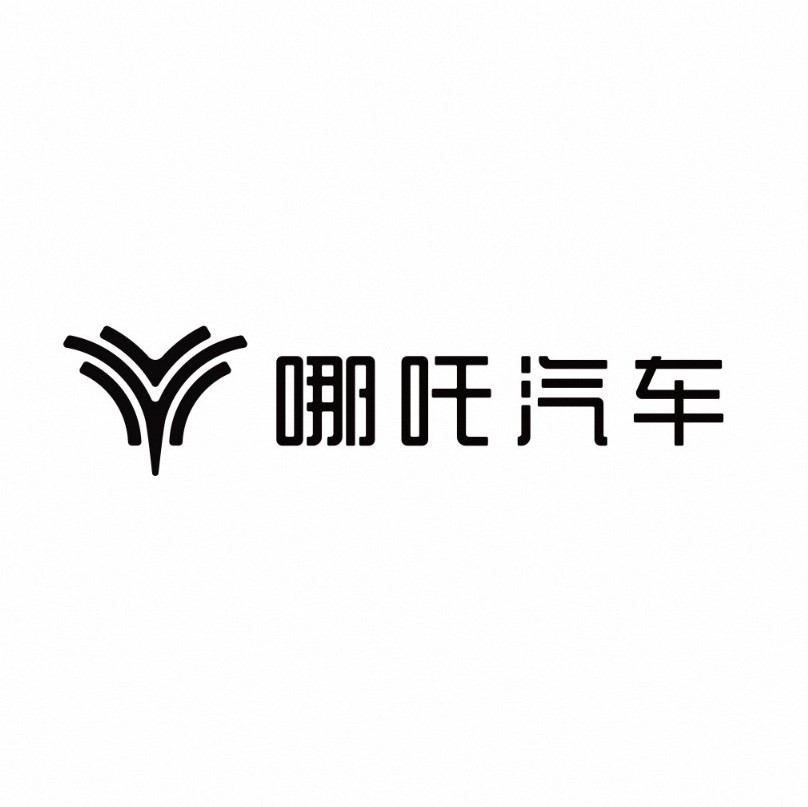 哪吒汽车河北圣路用户中心(石家庄新华汽车园店)