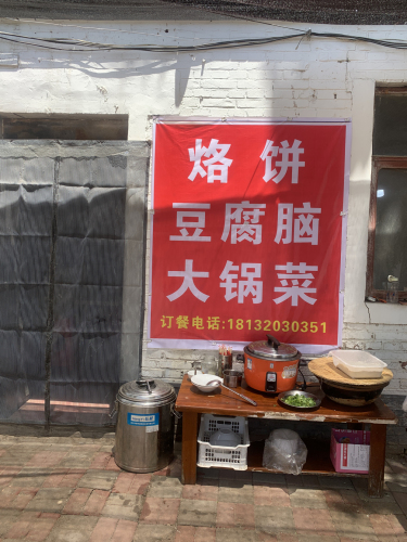 餐餐香小吃大锅菜烙饼豆腐脑