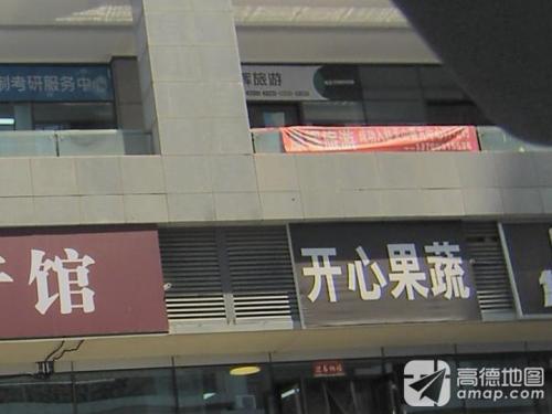 康辉旅游(正定新区店)