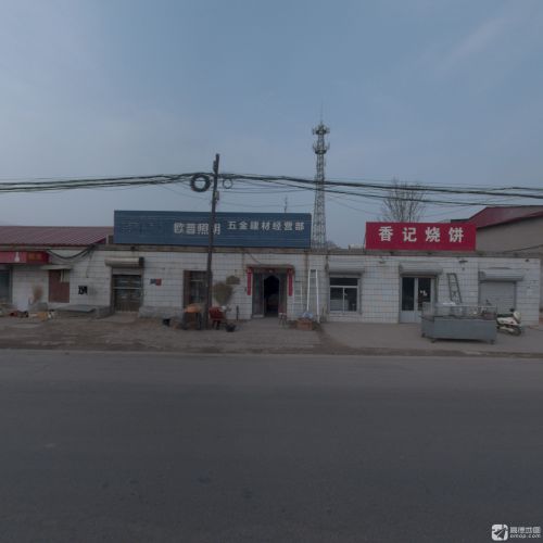 香记烧饼
