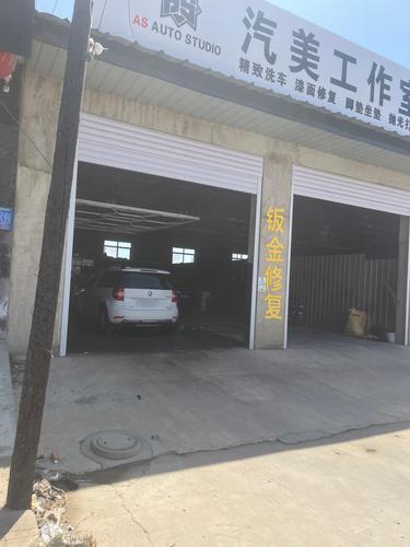汽美工作室