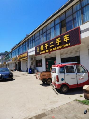 磊子二手车