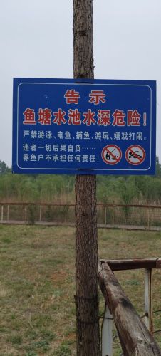 游鱼湾垂钓园