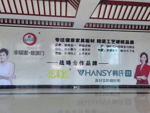 晟途木业