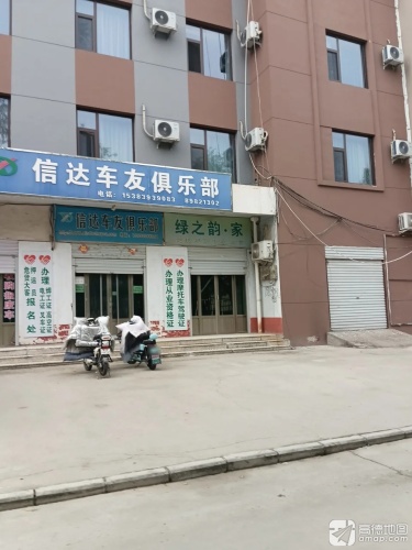 永顾健康