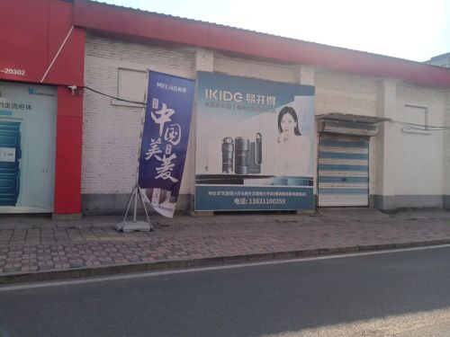 易开得净水器矿区店