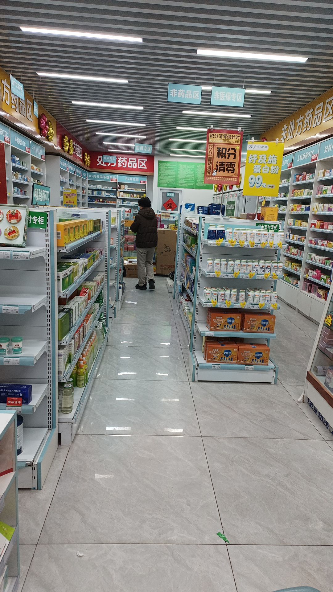北国大药房(仓盛路店)