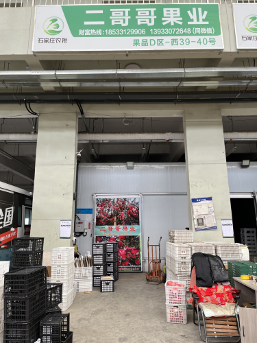 二哥哥果品