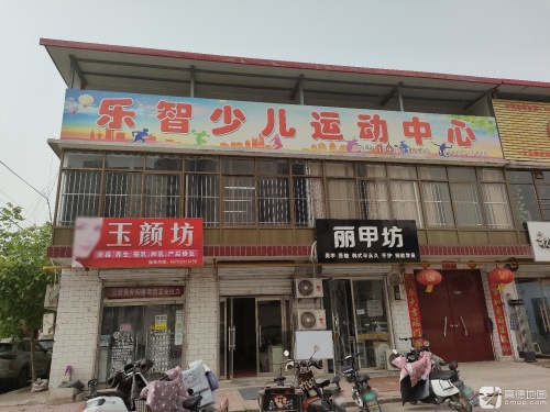 乐智智能学习中心