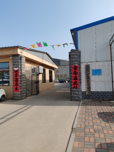 石家庄广利新能源科技有限公司