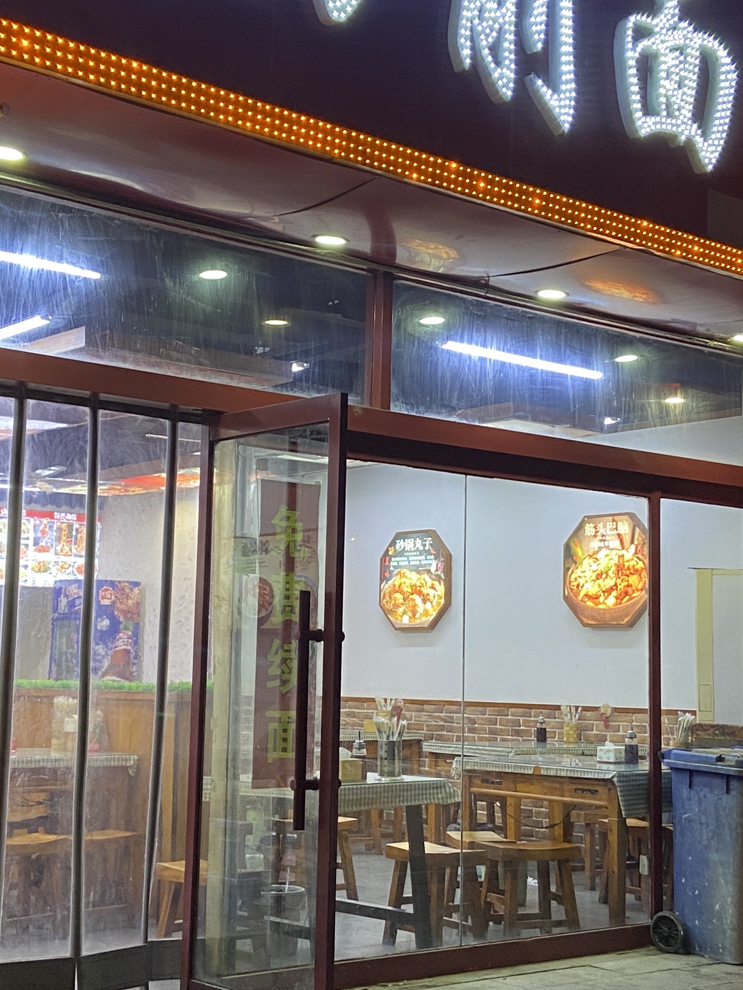 大同刀削面砂锅店(塔冢新村一区店)