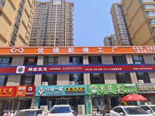 优镜配镜工厂(润腾·缔景城店)