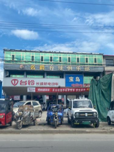 名爵台球俱乐部(赵辛线店)