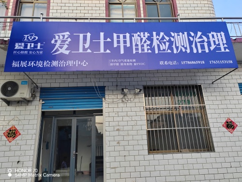 福展环境检测治理中心