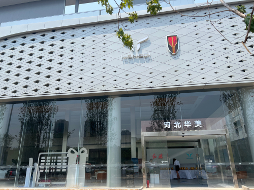 红旗4s店(河北华美裕华园区)