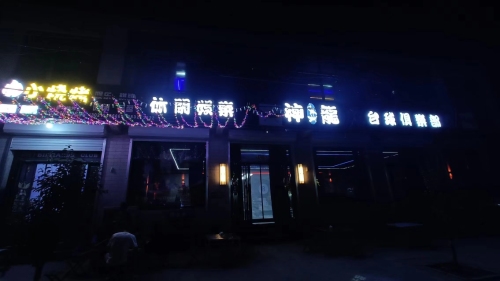 神龙台球俱乐部小烧烤