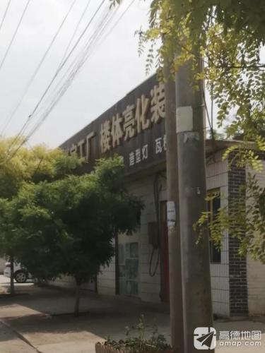 楼体亮化装饰