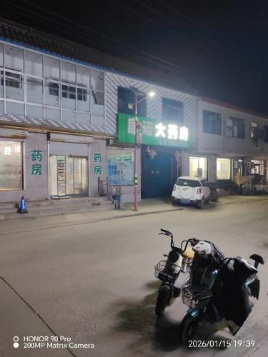 定州市康诺大药房