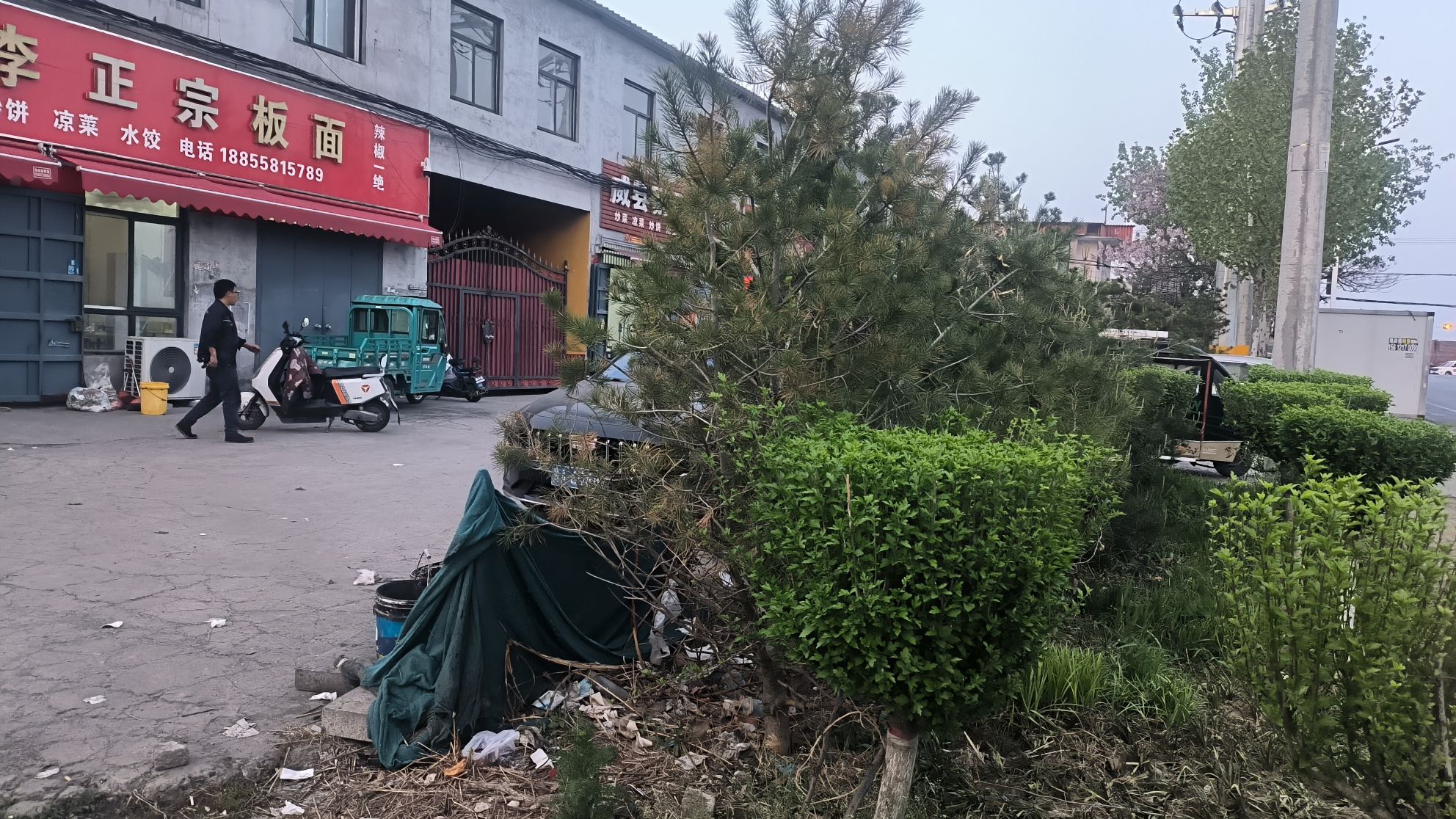老李正宗板面