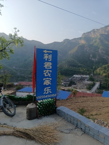水磨头利君农家乐