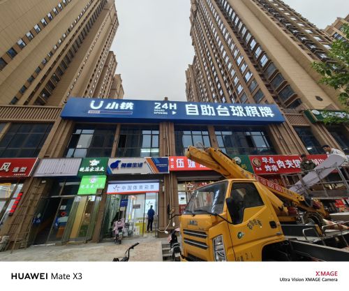 小铁24H自助台球棋牌(石家庄留村家园店)