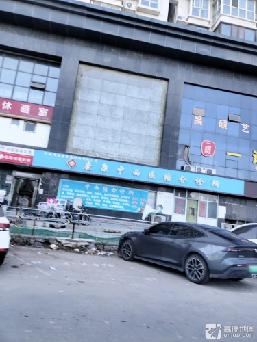 鹿泉中西医结合诊所