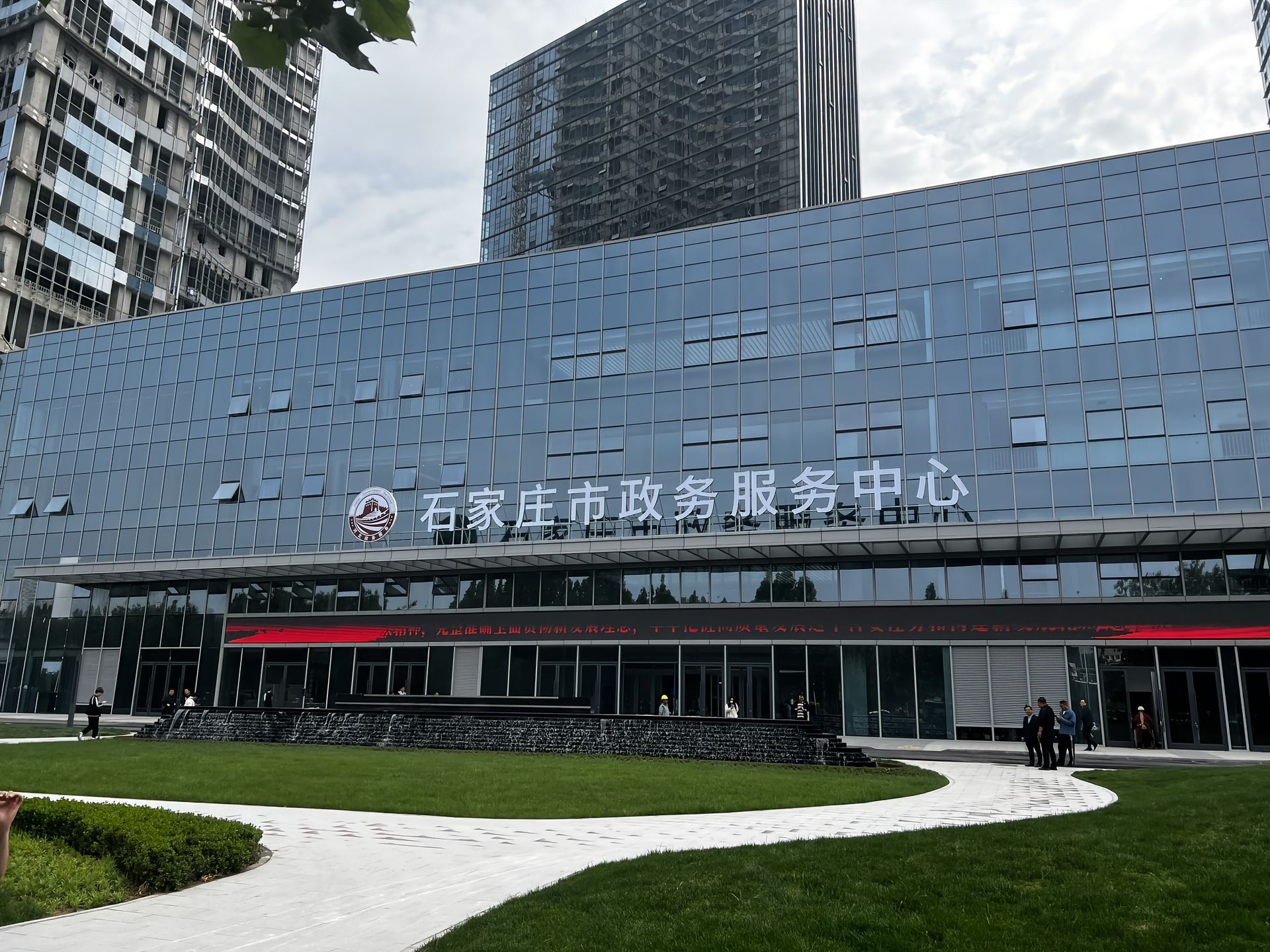 石家庄市不动产登记中心