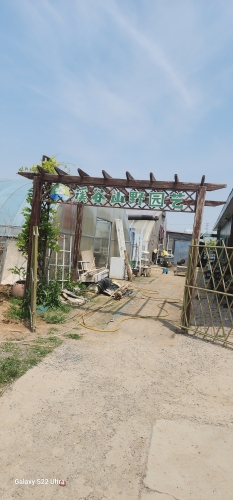 溪谷山野园艺