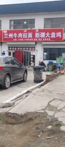 兰州牛肉面