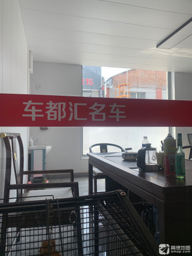 河北车都汇名车