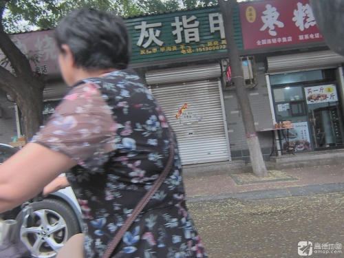 甲冉生灰指甲(西华路店)