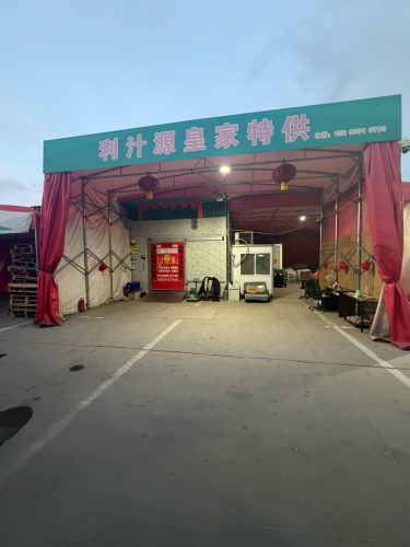 利汁源皇家特供